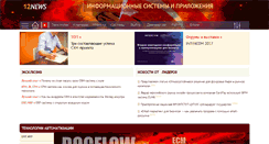 Desktop Screenshot of 12news.ru