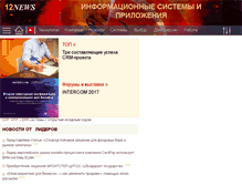 Tablet Screenshot of 12news.ru